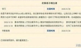 平度中学学生爆料视频,揭秘校园内幕