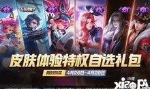 王者荣耀五月最新爆料,神秘英雄登场，全新玩法等你解锁！