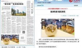 山东日照网红爆料新闻视频,揭秘当地热门事件背后真相