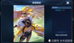 王者新皮肤爆料最新火舞,燃情绽放，激情四溢的舞动传奇