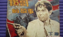 拔哥的故事在线观看,传奇人生，砥砺前行