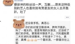 网红爆料蔡徐坤视频,揭秘明星私生活幕后真相