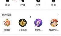 企鹅号免费吃瓜,畅享娱乐盛宴！