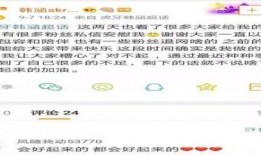 吃瓜网红事件维语怎么说