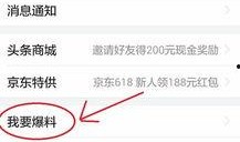 今日新闻怎么爆料,今日新闻爆料追踪