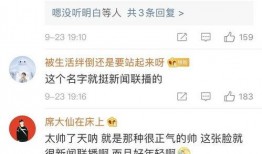 新闻爆料评论主播是谁,是谁引领舆论风向？