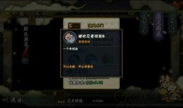 火影二技能爆料怎么用视频,揭秘二技能新玩法，视频攻略带你领略忍者风采