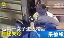 失踪女子被爆料视频大全,揭开失踪之谜的惊人线索