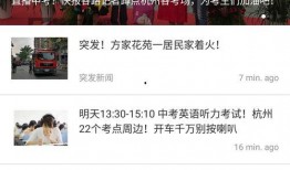 杭州小朋友爆料新闻视频,揭秘校园奇闻轶事