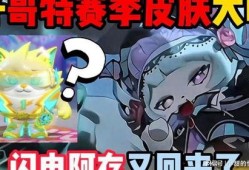 蛋仔最新活动皮肤爆料图,揭秘最新活动皮肤神秘面纱
