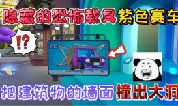 蛋仔最新爆料载具,神秘载具亮相，探索未知冒险之旅