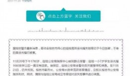 桂林最新新闻爆料案件,受害者损失惨重！