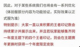 婉儿爆料新皮肤视频播放,视频播放量激增，网友热议