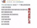 吉林主播爆料事件最新,揭秘背后真相与影响