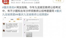 重庆先生爆料最新消息,最新劲爆消息大揭秘！