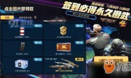 cf2022周年礼包最新爆料,惊喜福利抢先看！