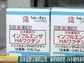 盐野义口服液最新爆料,揭秘最新研发成果与疗效亮点