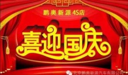 国庆期间爆料新闻报道视频,揭秘国庆期间热点事件幕后真相