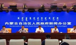 内蒙记者爆料新闻报道内容,揭秘当地民生问题与政策落实情况