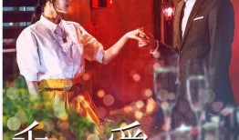 重生爱人电影在线观看,穿越时空的浪漫邂逅在线观影指南