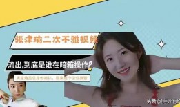 职场老司机爆料视频播放,视频播放背后的职场真相