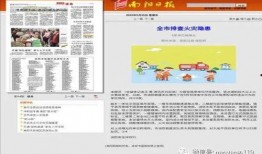 新闻媒体爆料大全下载,新闻媒体爆料大全下载背后的真相与影响