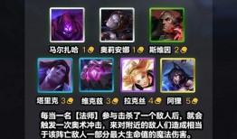 s9金铲铲最新爆料,全新爆料揭示神秘英雄与战术革新