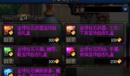 dnf大天域最新爆料,神秘领域开启，冒险者们即将踏足未知天地