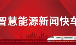 央视新闻快车爆料视频