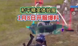和平精英最新爆料7月,全新内容来袭，战火再燃！