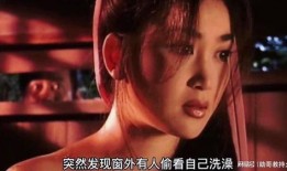 偷窥迷情电影在线观看,揭秘隐秘欲望的惊悚之旅