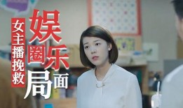 娱乐圈爆料头条,明星恋情曝光，豪门恩怨再起波澜