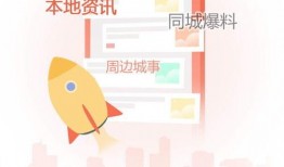 同城新闻爆料怎么做的