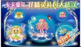 奥比岛最新活动爆料小转盘,揭秘小转盘丰厚奖励，惊喜连连等你来！