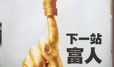 富人最新爆料新闻事件,最新爆料事件引发社会热议