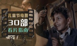 电影小孩在线观看,在线观影之旅