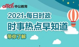 今日热点新闻事件爆料,今日热点新闻事件引发社会广泛关注