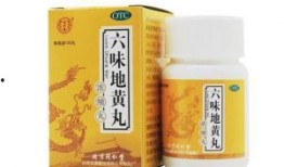 六味地黄丸爆料视频,古老中草药的现代功效与争议