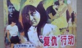 女囚槛手机在线观看,揭秘狱中生活与情感纠葛