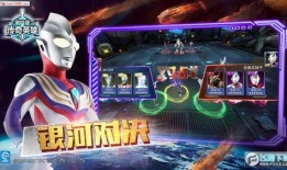 奥特曼传奇英雄爆料最新