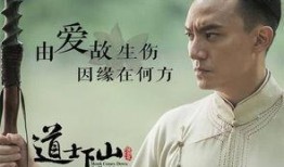 道士下山高清在线观看,高清奇观，仙侠世界尽收眼底