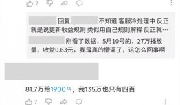 5千万的粉丝爆料视频,揭秘爆火视频背后的惊人真相