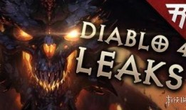 外媒爆料暗黑4入狱视频,外媒揭秘游戏开发内幕