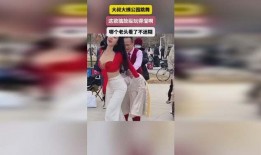 跳舞大姨被爆料视频下载,跳舞大姨视频下载引发网友热议，揭秘背后故事