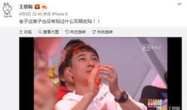 网红大咖与吃瓜群众