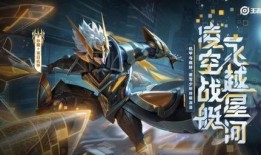 逆战天帝皮肤最新爆料图,神秘力量觉醒，全新视觉盛宴