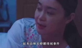 关婷娜回应绯闻视频爆料,勇敢面对网络谣言，坚守真实自我