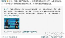 非你莫属刘莉莉爆料视频,独家爆料视频曝光