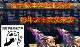 cf手游体验服最新爆料八月版本,CF手游体验服惊现神秘变革
