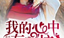 吃瓜系统被读心的小说y娱乐圈,娱乐圈的神秘力量